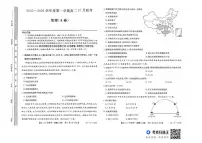安徽省县中联盟2025-2026学年高二上学期10月联考地理试题（A卷）含答案带答案解析