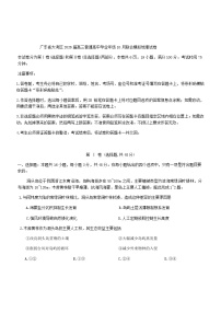 广东省大湾区2026届高三普通高中毕业年级10月联合模拟地理试卷（含答案）含答案解析