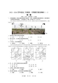 江苏省南通市如皋市2026届高三上学期教学质量调研（一）地理试题（含答案）含答案解析