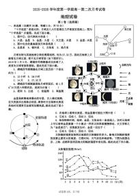 广东省湛江市雷州市第二中学2025-2026学年高一上学期10月月考地理试题