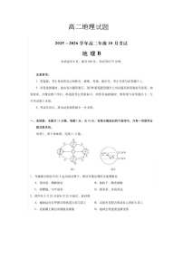 河北省滦州市第一中学2025-2026学年高二上学期10月月考地理试题