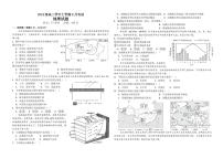 黑龙江省牡丹江市第一高级中学2025-2026学年高二上学期9月月考地理试题（致远班）