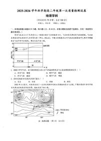 江苏省泰州中学2025-2026学年高二上学期10月月考地理试题