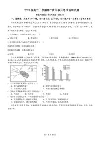 山东省泰安市新泰市第一中学北校2025-2026学年高三上学期10月月考地理试题