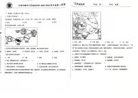 天津市耀华中学滨城学校2025-2026学年高一上学期10月月考地理试题