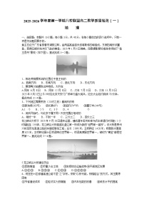 广东省八校联考2025-2026学年高二上学期10月考试地理试卷