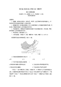 湖北省八校联考2026届高三上学期高考一模考试地理试卷