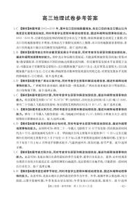 江西省2025年高三上学期10月地理试题及答案