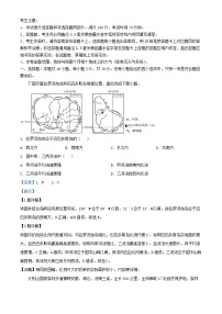 安徽省2026届高三地理上学期10月第一次综合素质检测试卷B卷含解析