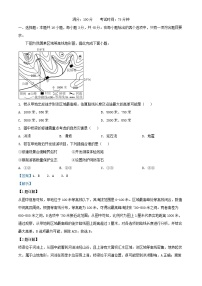 安徽省2026届高三地理上学期10月考试试题含解析