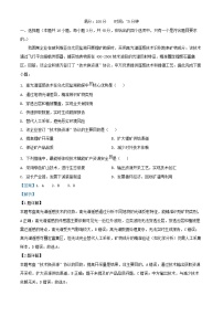 安徽省六安市2026届高三地理上学期10月月考试题含解析