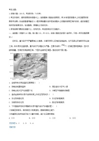 安徽省名校2026届高三地理上学期10月阶段检测试题含解析