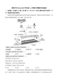 湖南省衡阳市衡阳县第四中学2024-2025学年高三上学期开学摸底考试地理试卷