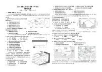 黑龙江省牡丹江市第一高级中学2025-2026学年高二上学期9月月考地理试题（致远班）