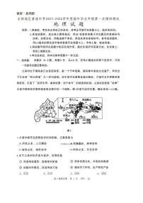 2025年吉林地区普通中学高三上学期10月地理试题及答案