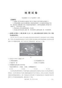 辽宁省部分学校2025-2026学年高三上学期10月联考地理试卷 （月考）