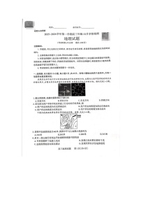 山西省晋中市部分学校2025-2026学年高三上学期10月学情检测地理试题 （月考）