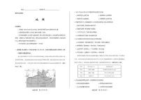 山西省思而行2025-2026学年高三上学期模拟期中考试地理试卷