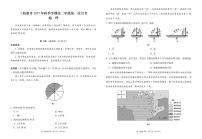 云南省昭通市镇雄县三校2025-2026学年高二上学期第一次月考地理试卷（含答案）