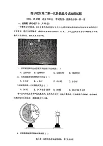 河南省许昌市禹州市第三高级中学2025-2026学年高二上学期9月月考地理试题（含答案）