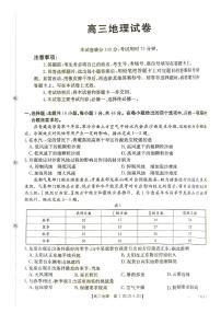 江西省2026届高三上学期上学期10月联考（26-42C）地理试卷+答案