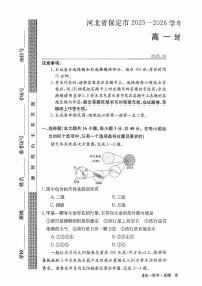 河北省保定市部分学校2025-2026学年高一上学期10月月考地理试题（月考）