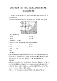 辽宁省丹东市2024-2025学年高二上学期期末教学质量调研测试地理试卷（解析版）