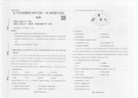 辽宁省名校联盟2025年高一10月份联合考试地理试卷