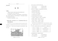 地理-山西思而行2025-2026学年高三上学期备考核心模拟中期考试试卷及答案