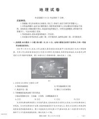 辽宁省部分学校2026届高三上学期10月联考试题 地理 PDF版含解析