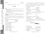 陕西、山西省2025-2026学年高三上学期10月小高考（一）地理试题 PDF版含解析