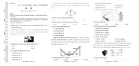 河南省部分重点中学2025-2026学年高二上学期10月考试地理试卷