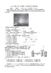 安徽省合肥市七中2025-2026学年高二上学期10月考试地理试卷
