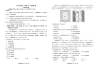 2026届广东衡水金卷高三上学期联考10月考试地理试卷