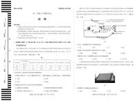 安徽省安庆市2025-2026学年高一上学期10月调研考试地理试题（扫描版附解析）