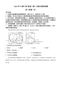 安徽省江南十校2026届高三上学期10月联考地理B卷试题（Word版附解析）