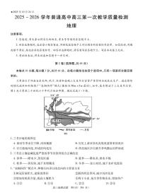 2025年信阳高三上学期10月地理试题及答案