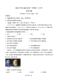 四川省遂宁市蓬溪中学2025-2026学年高一上学期10月月考地理试题（Word版附解析）