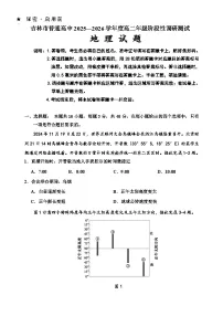 吉林省吉林市普通高中2025-2026学年高二上学期期中考试 地理试题（含答案）