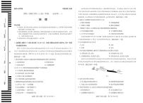 陕西、山西省2025-2026学年高三上学期10月小高考（一）地理试题（PDF版附解析）