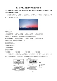 湖南省邵阳市第二中学2024-2025学年高一上学期开学摸底考试地理试卷+湘教版B卷
