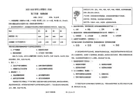 河北省衡水市河北冀州中学2025-2026学年高三上学期10月月考地理试题（无答案）