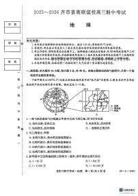 黑龙江省齐齐哈尔市普高联谊校2025-2026学年高三上学期10月期中地理试题