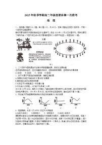 广西壮族自治区河池市十校联考2025-2026学年高二上学期10月月考地理试题