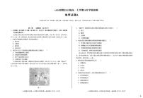 安徽省A10联盟2025-2026学年高一上学期10月学情诊断地理（A）试卷（PDF版附解析）