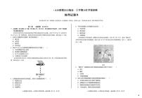 安徽省A10联盟2025-2026学年高一上学期10月学情诊断地理（B）试卷（PDF版附解析）
