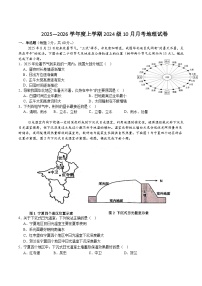 湖北省沙市中学2025-2026学年高二上学期10月月考地理试卷（Word版附答案）