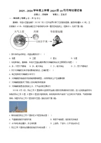 湖北省荆州市沙市中学2025-2026学年高一上学期10月月考地理试卷
