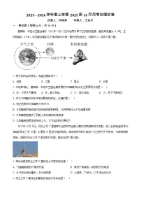 湖北省荆州市沙市中学2025-2026学年高一上学期10月月考地理试卷