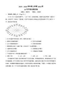 湖北省荆州市沙市中学2025-2026学年高二上学期10月月考地理试卷